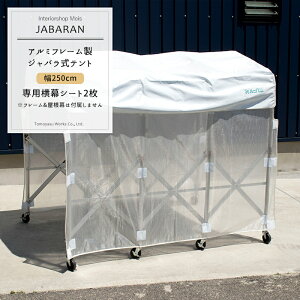 [1010OFFN[|{|Cg10{20`6] A~t[ Woeg250p V[g 2 JABARAN`kރeg` [eg] JQ