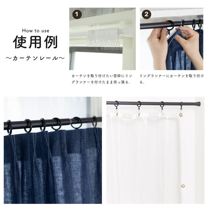 楽天市場 即日出荷 つっぱりカーテンレール 日本製 つっぱり棒 穴あけ不要 アジャスターポール リングランナー付き 賃貸ok Mサイズ 111 190cm カーテン インテリア Mois