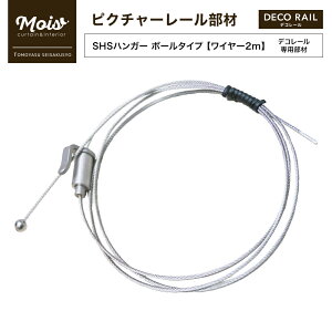 [�}���\������300�~�N�[�|���z�z] �s�����o�ׁt �s�N�`���[���[�� �f�R���[����p ���� �uSHS�n���K�[ �{�[���^�C�v ���C���[ 2m�v [�s�N�`���[���[�� ���C���[ �Ǌ|�� DIY �C���e���A���[�� �s