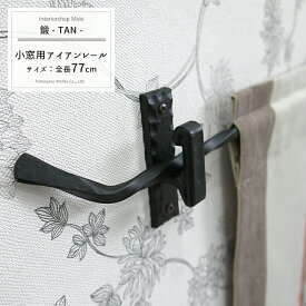 楽天市場 小窓用 カーテンレールの通販