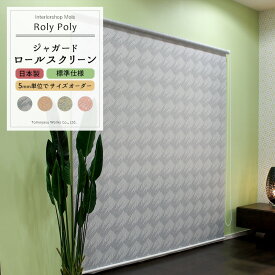 楽天市場 間仕切り カーテン ロールスクリーン カーテン ブラインド インテリア 寝具 収納の通販