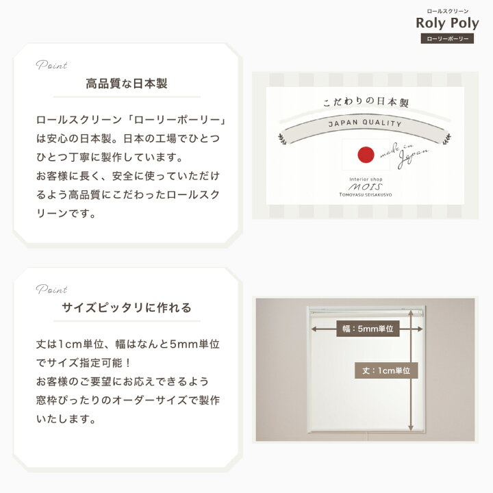 楽天市場】ロールスクリーン Roly Poly/○プレーン/ 幅30〜45cm 丈51 