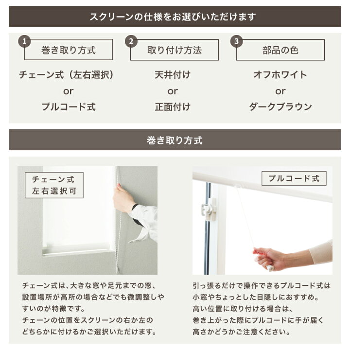 楽天市場】[マラソン限定クーポン配布] ロールスクリーン 無地 ロール 