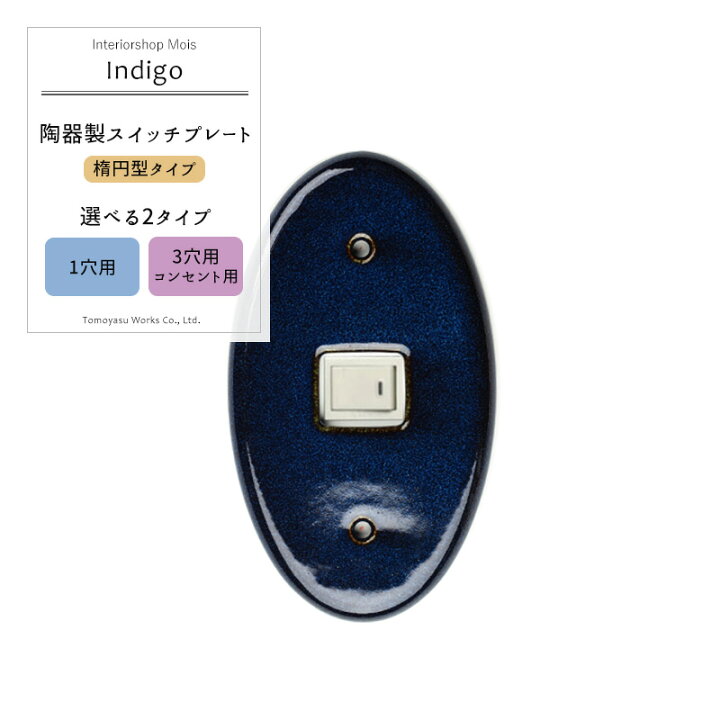 楽天市場】《即日出荷》 スイッチカバー コンセントカバー/カラーズ 