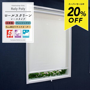 [X[p[Z[20OFF!][XN[uRoly Polyv/[X/h EHbVu \ 30`45cmE30`80cm/ Ԏd؂ ډB [J[e [ VF[h [vR[h `F[