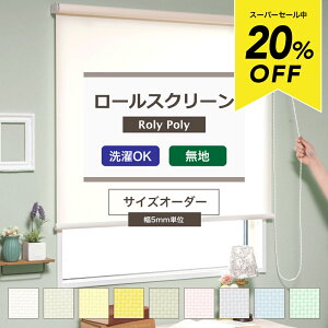 [X[p[Z[20OFF!][XN[ Roly Poly/v[/ EHbVu \ 160.5`200cm 121`160cm Ԏd؂ ډB [J[e [ TCYI[_[ vR[h `F[ 