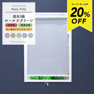 [X[p[Z[20OFF!][XN[uRoly Polyv/Ռ3 120.5`160cmE81`120cm/ Ԏd؂ ډB [J[e [ VF[h [vR[h `F[ tȒP m k