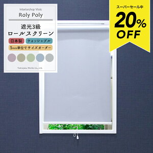 [X[p[Z[20OFF!][XN[uRoly Polyv/Ռ3 EHbVu \ 120.5`160cmE121`160cm/ Ԏd؂ ډB [J[e [ VF[h [vR[h `F[