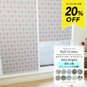 [X[p[Z[20OFF!][XN[uRoly origitav/2Ռ/h/EHbVudl/30`45cmE121`160cm/ Ԏd؂ ډB [J[e [ VF[h [vR[h `F[