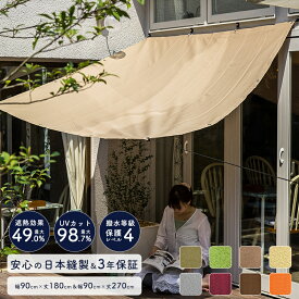 楽天市場 庭 目隠し タープの通販 楽天市場 庭 目隠し タープの通販