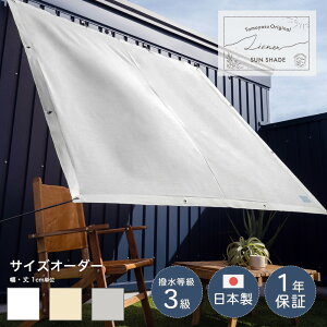 [}\1000~OFFN[|zz] 悯 VF[h TVF[h ߓd ΍ ՔM x_  oRj[ 181`360cm 181`270cm TCYI[_[ VF[h  O[ x[W  ډB