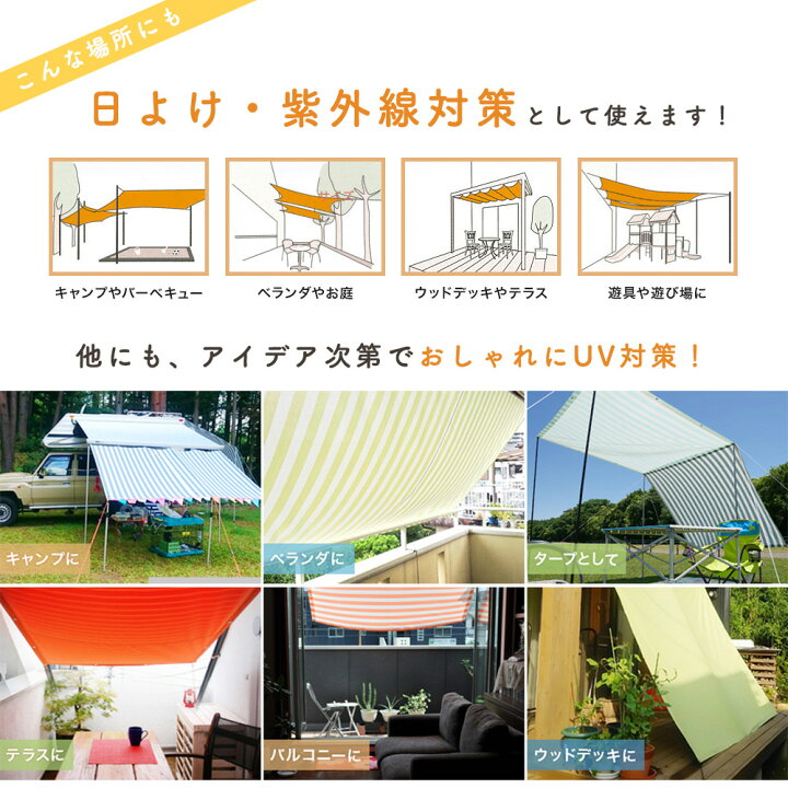 楽天市場 サイズオーダー 日よけ サンシェード 節電 遮熱 断熱 紫外線カット Mkss タープ 庭 バルコニー シェード 日除け ベランダ 大きい 大型 窓 車 目隠しエコ オーニング すだれ Uvカットブラウン ベージュ グリーン Okc5 カーテン インテリア Mois
