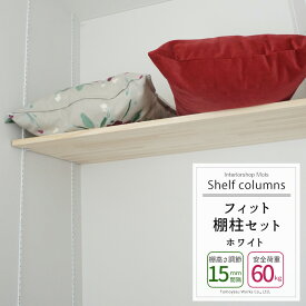 楽天市場 クローゼット 棚 Diyの通販