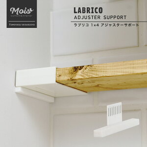 [X[p[Z[N[|zz] soׁt uR LABRICO 1×4 AWX^[T|[g ˂I ǖʎ[ DIY oCtH[ [I  C-F-1