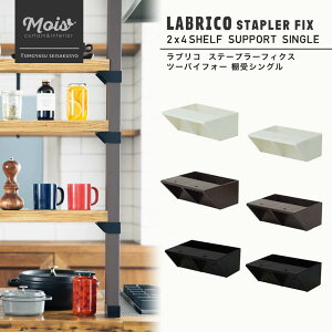 [1010OFFN[|zz] soׁt uR Xe[v[tBNX LABRICO_STAPLER FIX 2×4 IVO ˂I ǖʎ[ DIY c[oCtH[ [I  C-F-1