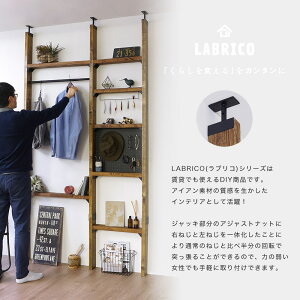 楽天市場 即日出荷 ラブリコ アイアン Labrico Iron 2 4 アジャスター 本体 突っ張り棚 壁面収納 Diy ツーバイフォー 収納棚 賃貸 ベランダ ガレージ ガーデン テラス カーテン インテリア Mois