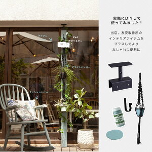 楽天市場 即日出荷 ラブリコ アイアン Labrico Iron 2 4 アジャスター 本体 突っ張り棚 壁面収納 Diy ツーバイフォー 収納棚 賃貸 ベランダ ガレージ ガーデン テラス カーテン インテリア Mois