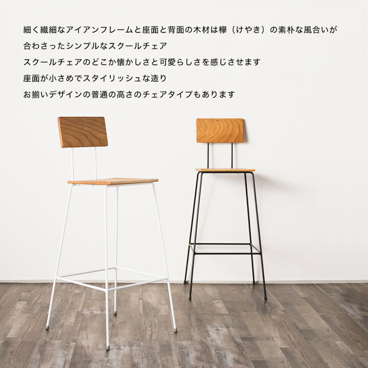 楽天市場】椅子 カウンターチェア ハイチェア チェア イス おしゃれ 