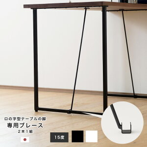 DIY �e�[�u���r �p�[�c �e�[�u���̑� �u���[�X 2�{�Z�b�g �ǉ��p�[�c �p�[�c�̂� �A�C�A�� �A�C�A�����b�O �u���b�N �z���C�g ���̎��^�e�[�u���̋r ��p�u���[�X 15�x 2�g �e�b�L�N���t�g T