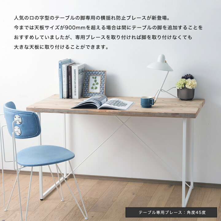 楽天市場】DIY テーブル脚 パーツ テーブルの足 ブレース 2本セット 