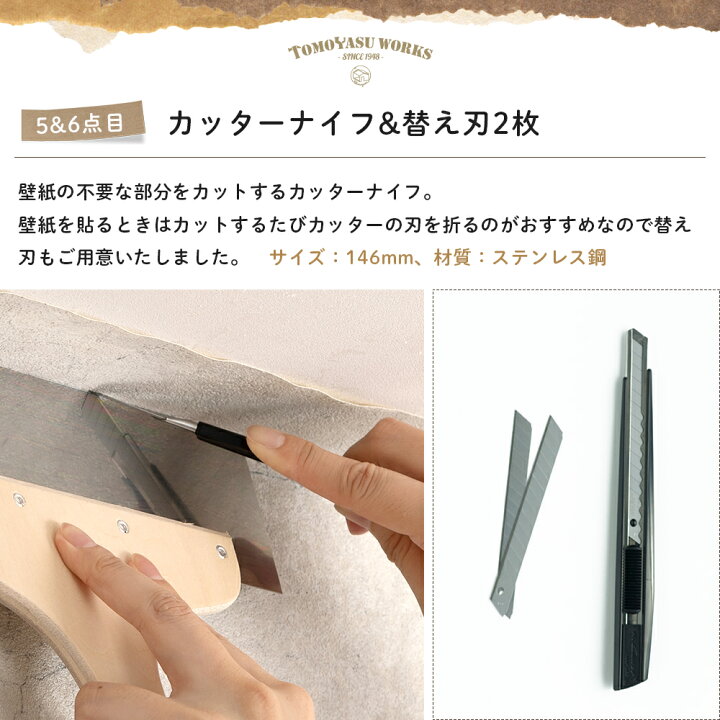 楽天市場 貼りやすい壁紙施工道具7点セット 壁紙 施工道具 おしゃれ オリジナル Diy ネイビー 道具 カーテン インテリア Mois