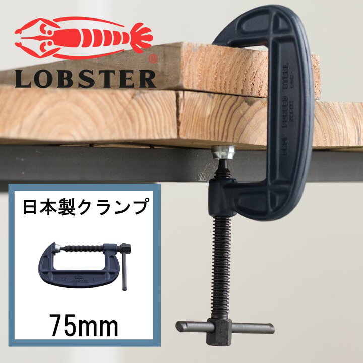 楽天市場】[全品P10倍20日20〜24時限定] 《即日出荷》 シャコ万力 B型 