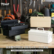 楽天市場】工具箱 スチール 2段の通販