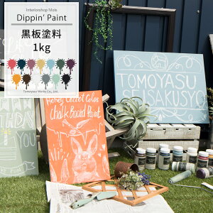 [Si|Cg10{520`4] h 1kg [Dippin' Paint h h yL mx[V CN  }bgJ[ DIY hDIY C   CN  A[g `
