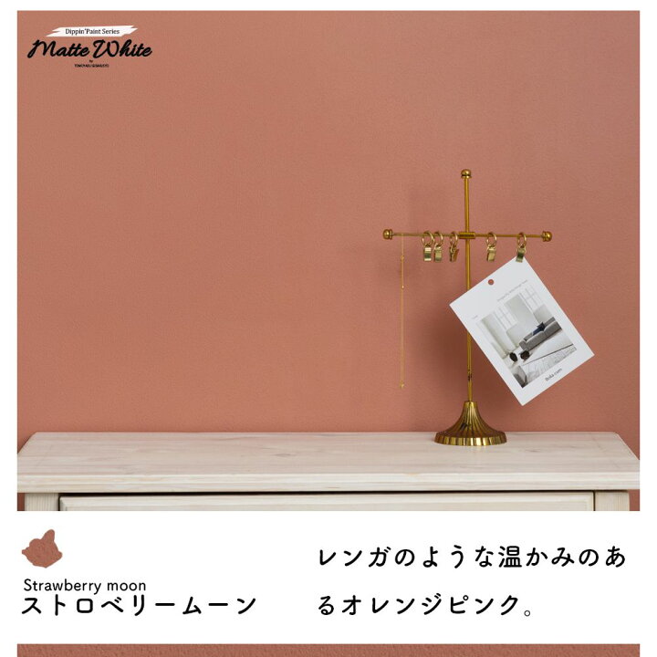 楽天市場 壁紙の上にそのまま塗れるペンキ ウォール ペイント 18kg 水性アクリル塗料 マットカラーの壁塗料 おうち Diy ベージュ ピンク グリーン ネイビー グレー ブルー Dippin Paint Matte Wall マットウォール シャビー系 Jq カーテン インテリア Mois