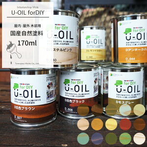 soׁt YERh U-OIL [IC for DIY 170mlm O ؕp yL h ؍ EbhfbL yL  Y { m ϐ ό  킢  B