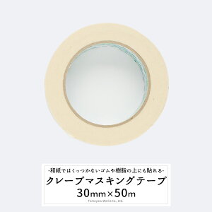 N[v}XLOe[v S  {e[v 30mm×50m h { }Xe }XLOe[v N[v N[v}XLOe[v 30mm Pi ꊪ 1 e KIKUSUI #152F
