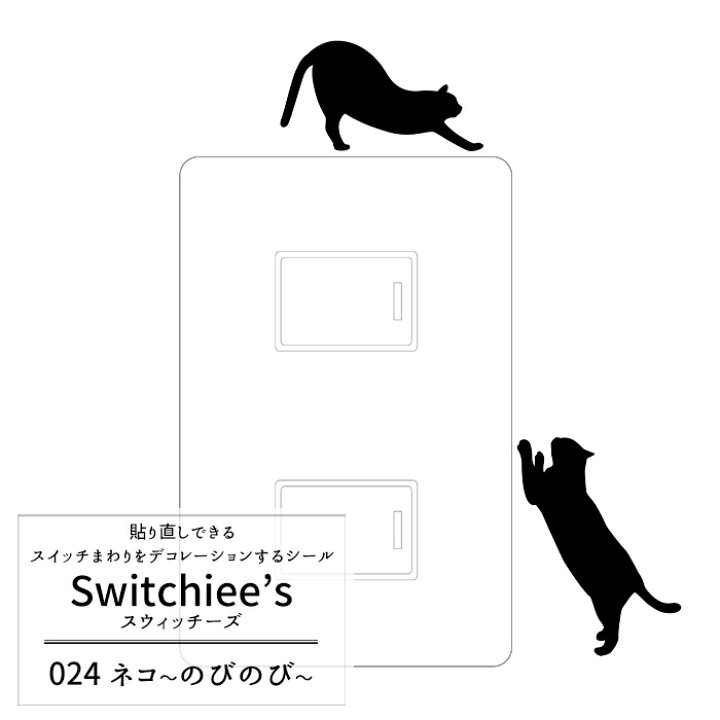 スイッチステッカーでスイッチ周りをプチリフォーム 貼ってはがしてまた貼れる 防水 賃貸OK 当店オリジナルかわいい壁デコシール 《即日出荷》 スイッチステッカー Switchee's スウィッチーズ 白ウサギ コンセント スイッチ周り用ステッカー 不思議の国のアリス ウォール ... スイッチステッカーでスイッチ周りをプチリフォーム 貼ってはがしてまた貼れる 防水 賃貸OK 当店オリジナルかわいい壁デコシール 《即日出荷》 スイッチステッカー Switchee's スウィッチーズ 白ウサギ コンセント スイッチ周り用ステッカー 不思議の国のアリス ウォール ...