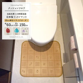 [セール限定10%OFFクーポン配布] クッションフロア トイレマット / ■イヌネコ【CES5427】 / ▼60×60cm / [おしゃれ フロアマット トイレ マット クッション はっ水 はっ水加工 抗菌 防カビ 防炎 消臭 ペット 日本製] JQ