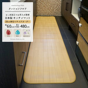 �N�b�V�����t���A �L�b�`���}�b�g /���A�J�V�A�yE5046�z/ 10cm�P�ʃT�C�Y�I�[�_�[ ��60×����210�`250cm / [������� �t���A�}�b�g �L�b�`�� �}�b�g �N�b�V���� �͂��� �͂������H �R�� �h�J�r �h��