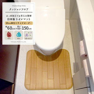 クッションフロア トイレマット /■サクラ【E5041】/ 10cm単位サイズオーダー 幅60×長さ70〜90cm / [おしゃれ フロアマット トイレ マット クッション はっ水 はっ水加工 抗菌 防カビ 防炎 日本製