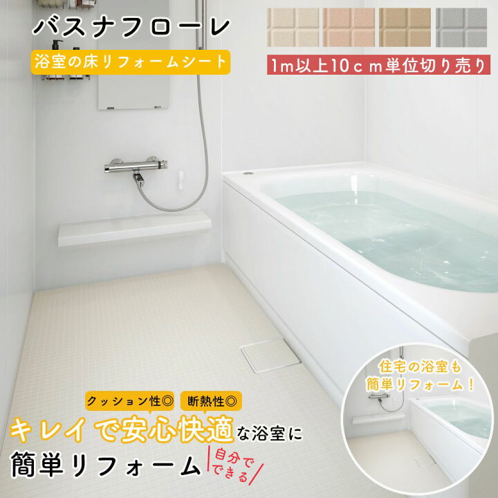 新品登場 浴室リフォーム お風呂 DIY バスナFA施工材料パック JQ 直送品 discoversvg.com