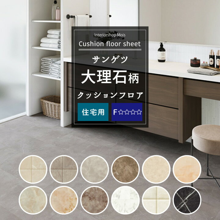 楽天市場】クッションフロア 大理石 柄 石目 グレー 床材  