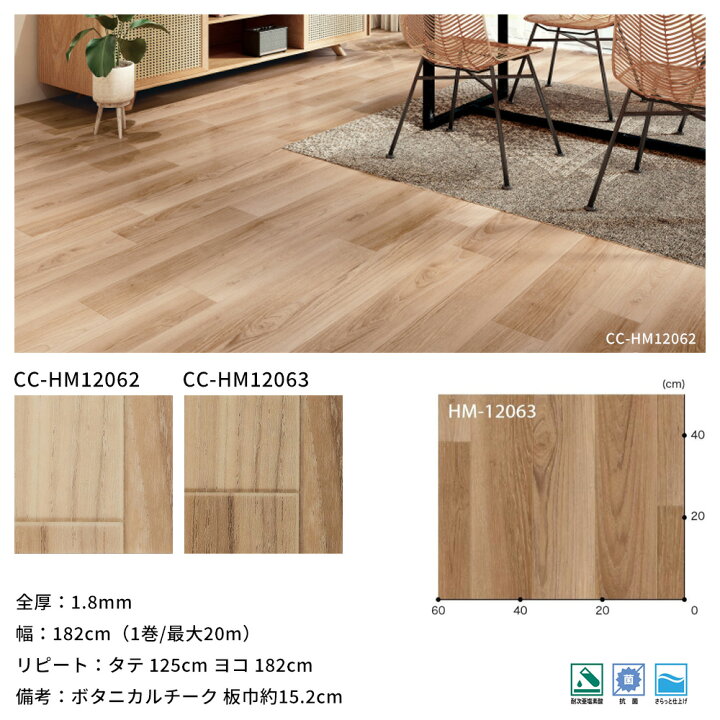 楽天市場】クッションフロア 木目 白 床材 クッション フロア シート 