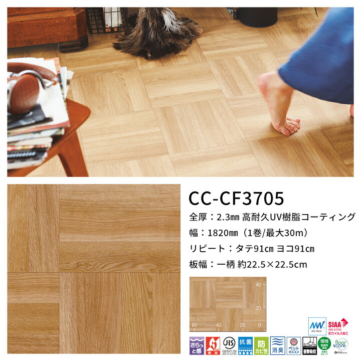 楽天市場】クッションフロア 店舗用 木目 東リ トイレ 洗面所 リビング 
