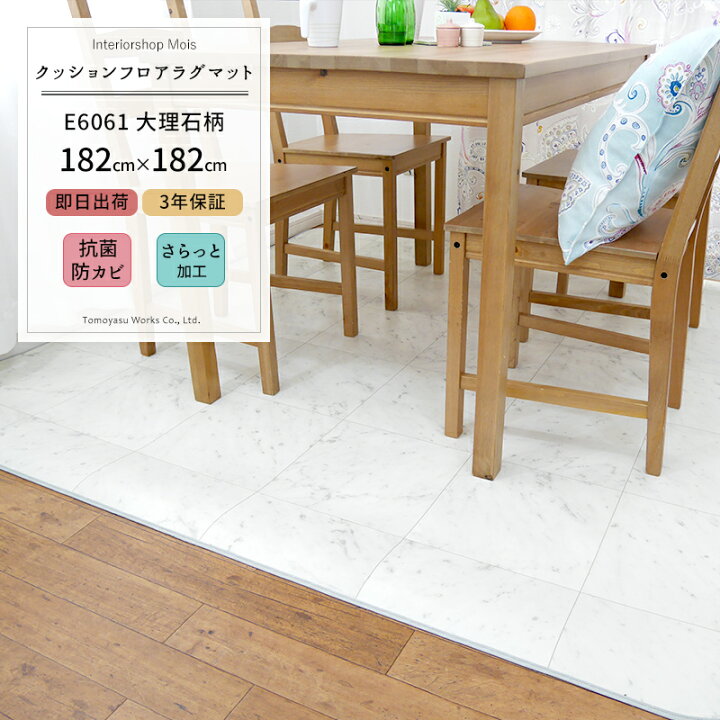 楽天市場】《即日出荷》 クッションフロア ラグマット /大理石柄/▽182 