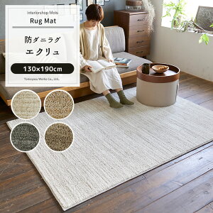 O }bg J[ybg イ O  k fUC  X~mG 􂦂 ` n { O GN 130×190cm JQ