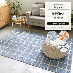 O }bg J[ybg イ O  k fUC  X~mG 􂦂 ` Vv iq { O IZ 130×185cm JQ