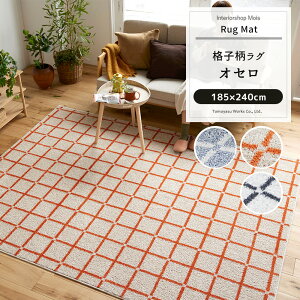 [11%OFFN[|zz×11/1] O }bg J[ybg イ O  k fUC  X~mG 􂦂 ` Vv iq { O IZ 185×240cm JQ