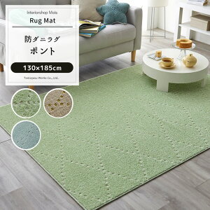 O }bg J[ybg イ O  k fUC  X~mG 􂦂 ` Vv { O |g 130×185cm JQ