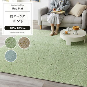 [11%OFFN[|zz×11/1] O }bg J[ybg イ O  k fUC  X~mG 􂦂 ` Vv { O |g 185×185cm JQ