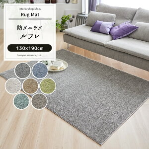 O }bg J[ybg イ O  k fUC  X~mG 􂦂 ` n { O t 130×190cm JQ