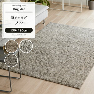 O }bg J[ybg イ O  k fUC  X~mG 􂦂 ` n { O \ 130×190cm JQ