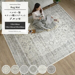 [11OFFN[|zz12/1] O }bg イ J[ybg 135×195cm 195×195cm 195×250cm g y   xM[PbgD胉O }bg イ J[ybg ubZ 