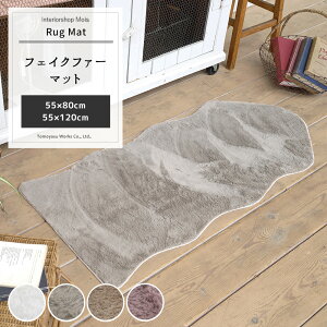 [ubNtCf[N[|zz] O }bg イ J[ybg ӂӂ Ƃ55×80cm 55×120cm  zCg uE O[ tFCNt@[}bg X~mG [J[ 