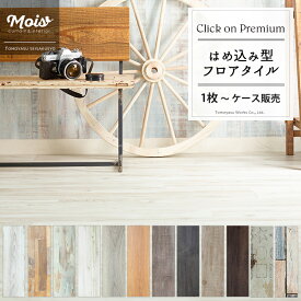 [10日限定10％OFFクーポン＋ポイント10倍20時～4時間] [送料無料] フロアタイル 接着剤不要 フローリングマット DIY・畳に使える床材 K8Fクリックオンプレミアムヴィンテージ 木目調 古木調 サイズ：150mm×936mm